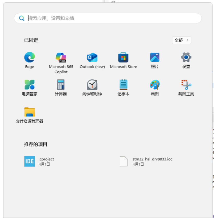 微软管家