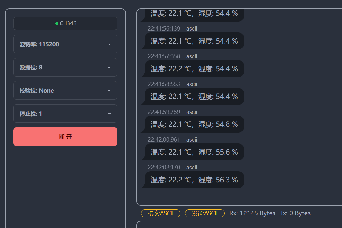 串口