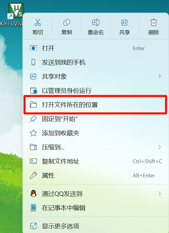 安装3