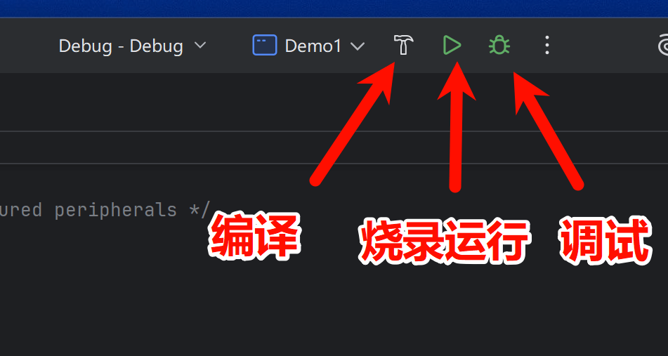  编译烧录调试
