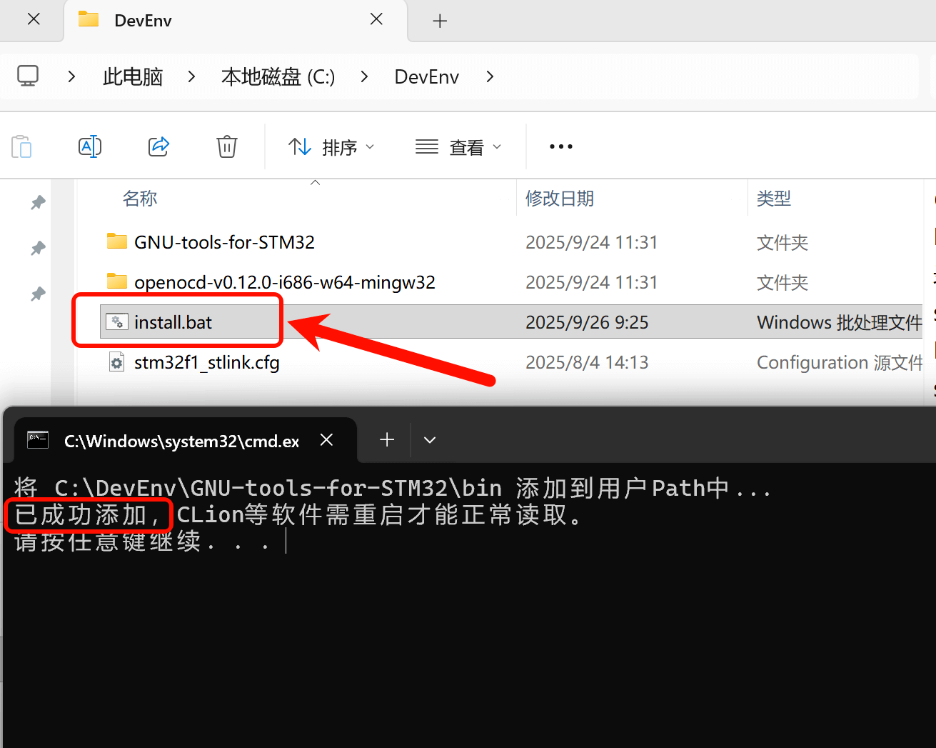 自动安装